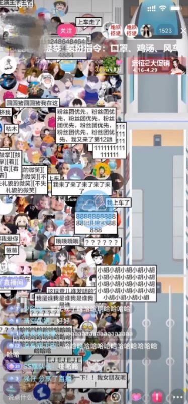 抖音挤地铁游直播源码与教程合集：Python开发