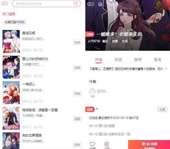 H5漫画小说CMS源码 苹果CMS内核 支持公众号与三级分销 图片2
