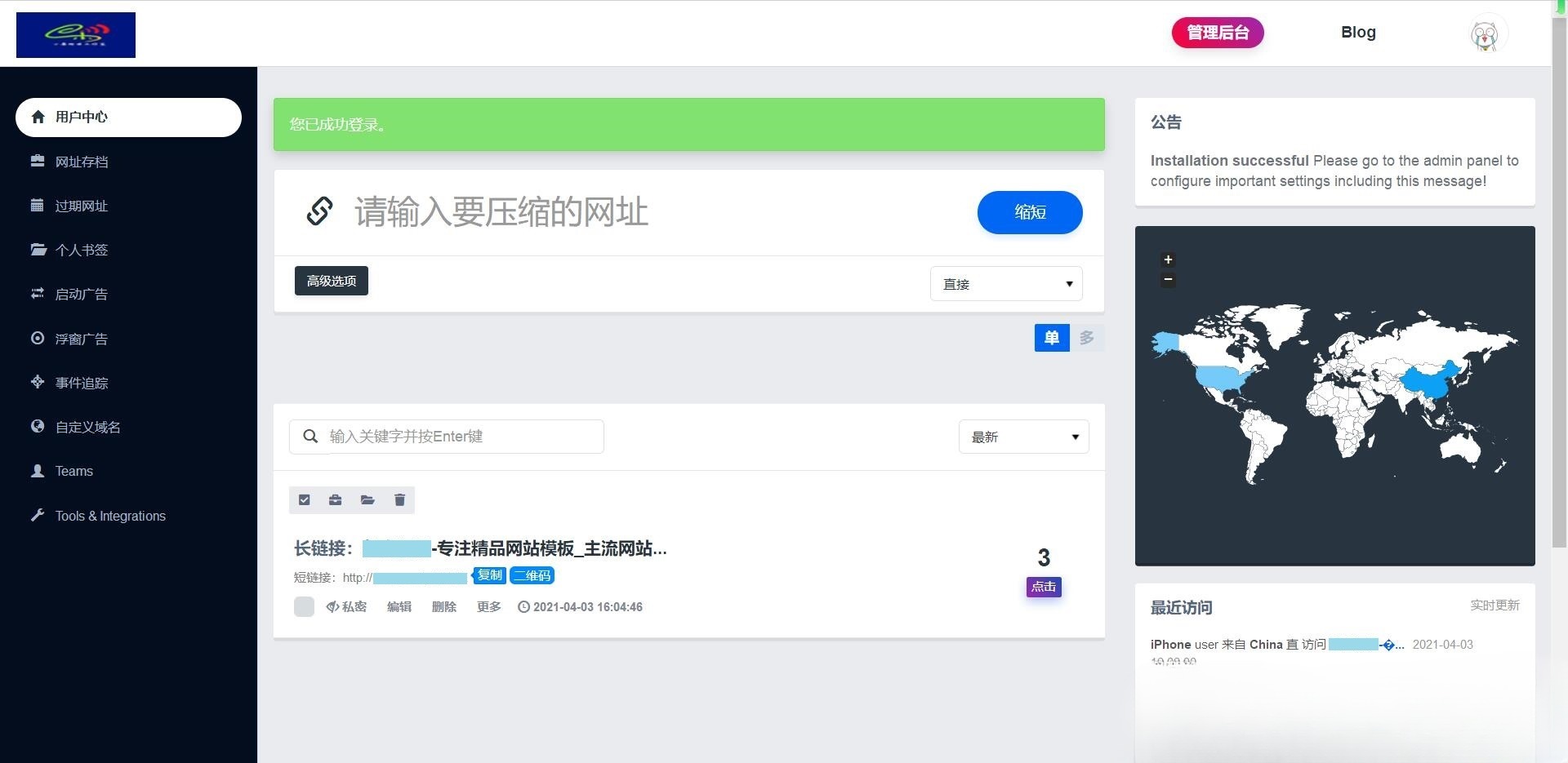 Premium URL Shortener v5.9.8 汉化版 PHP 短链接工具 图片2