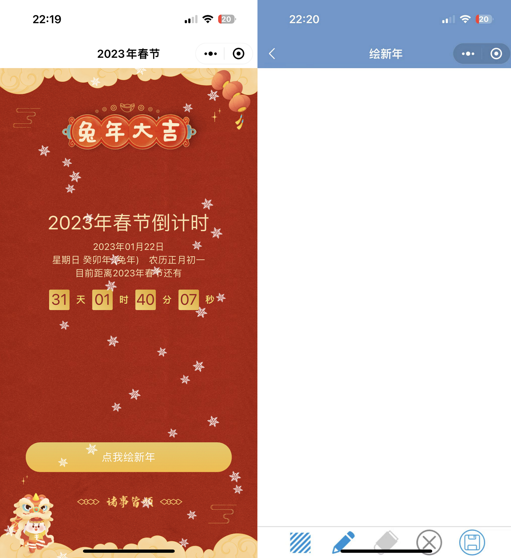 兔年新春倒计时微信小程序源码：含手绘祝福板