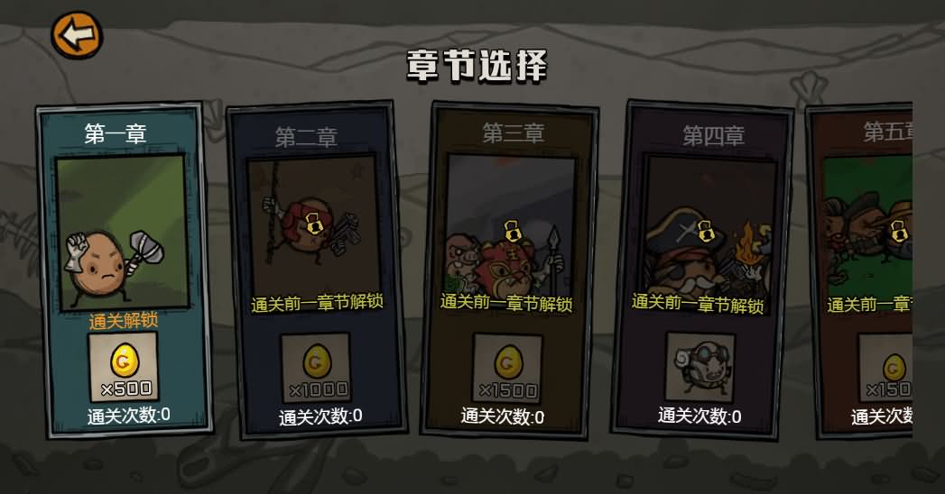 卤蛋英雄H5小游戏源码：三网休闲游戏与Linux服务端搭建 图片7
