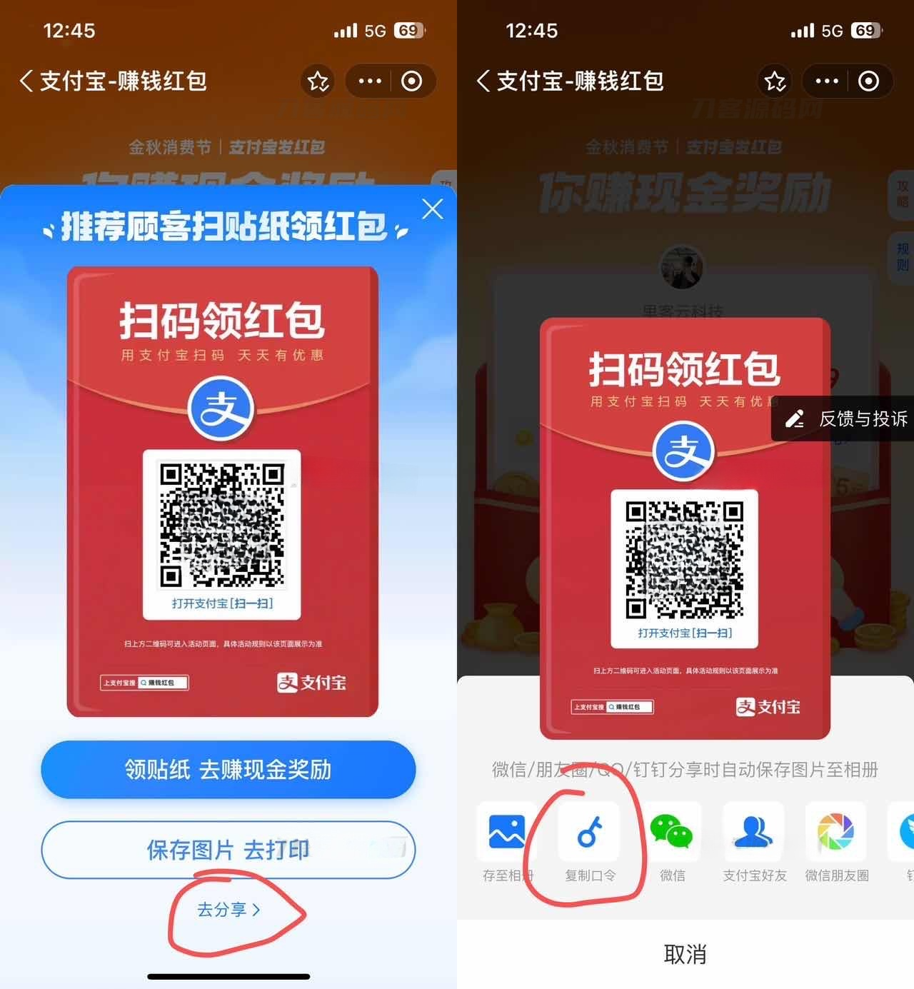 支付宝赏金自动领取HTML单页程序源码 图片3