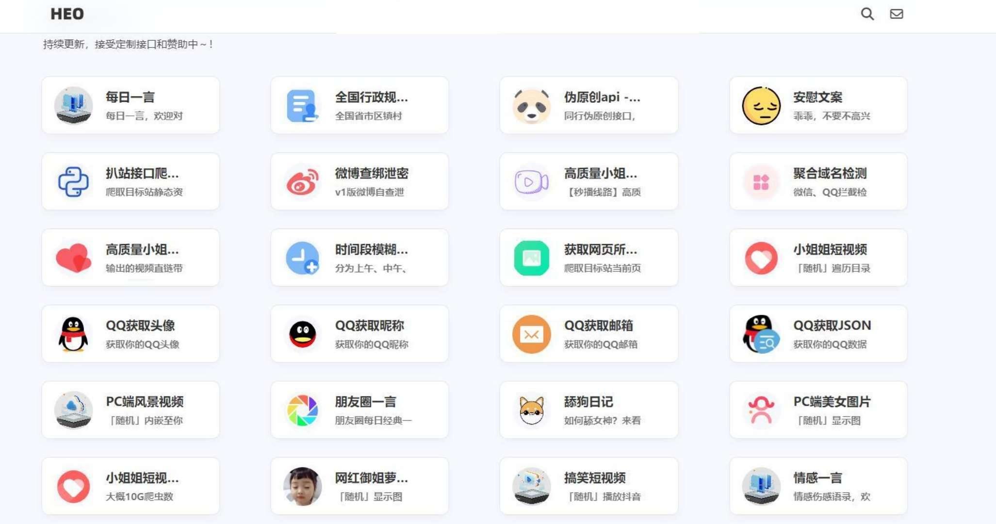 夏柔API管理系统 PHP开源源码 接口集中管理工具 图片1