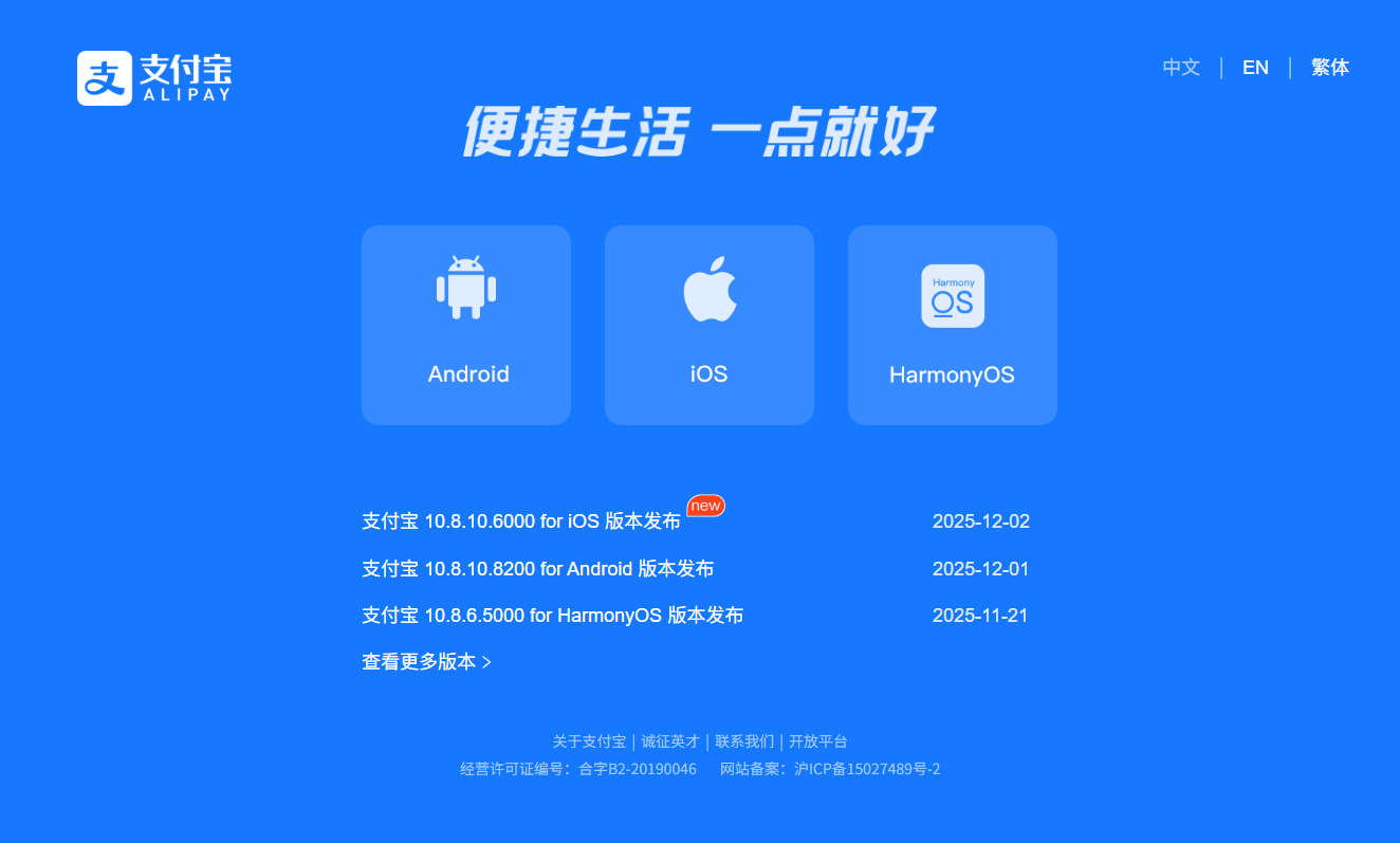 支付宝赏金自动领取HTML单页程序源码 图片4