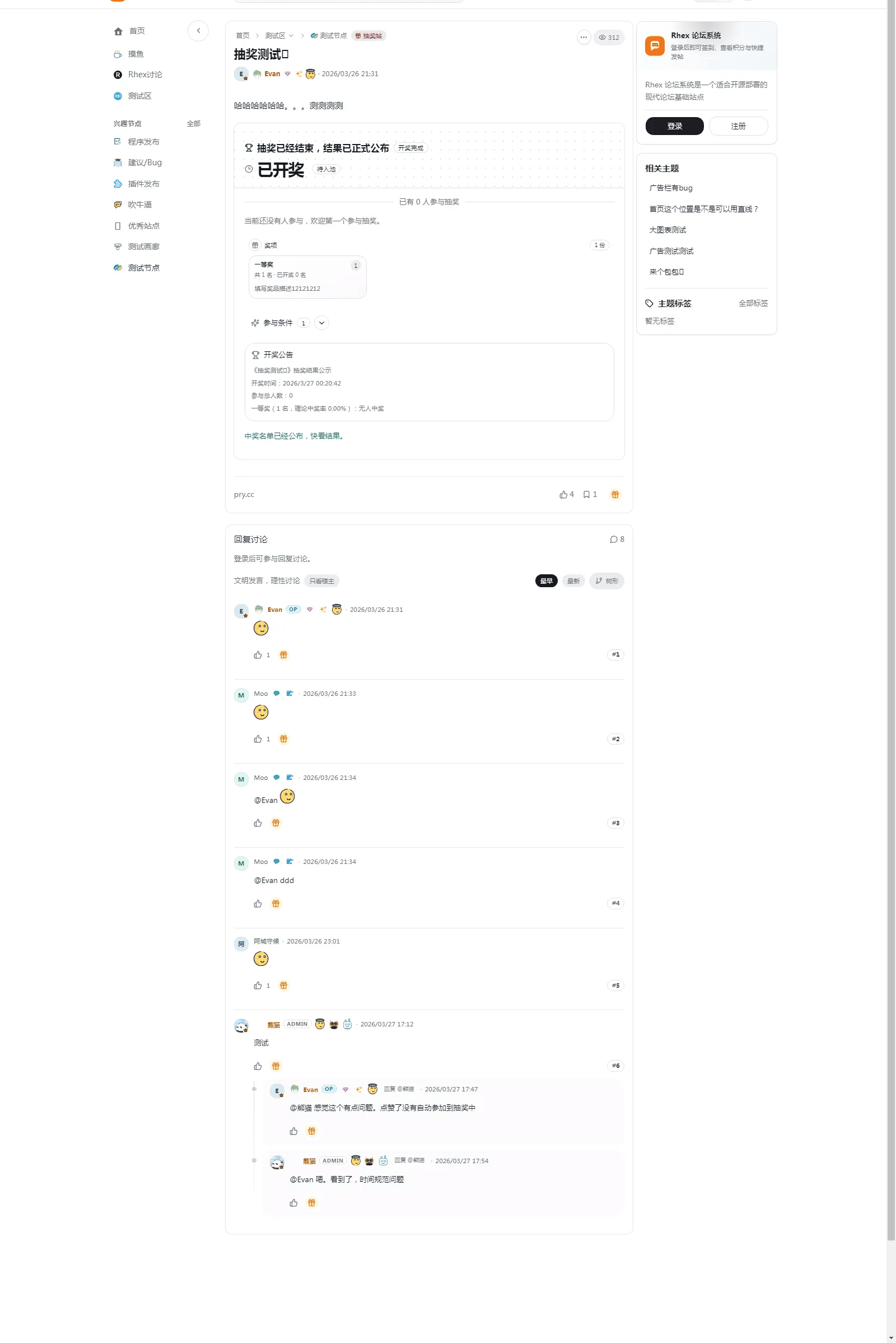 Rhex 论坛系统：基于 Node.js 的轻量社区源码 图片3