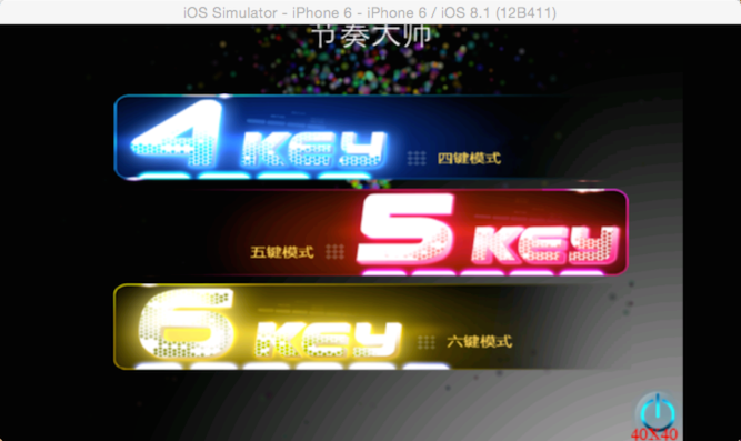 跨平台节奏游戏源码：Cocos2d-x仿节奏大师项目 图片1