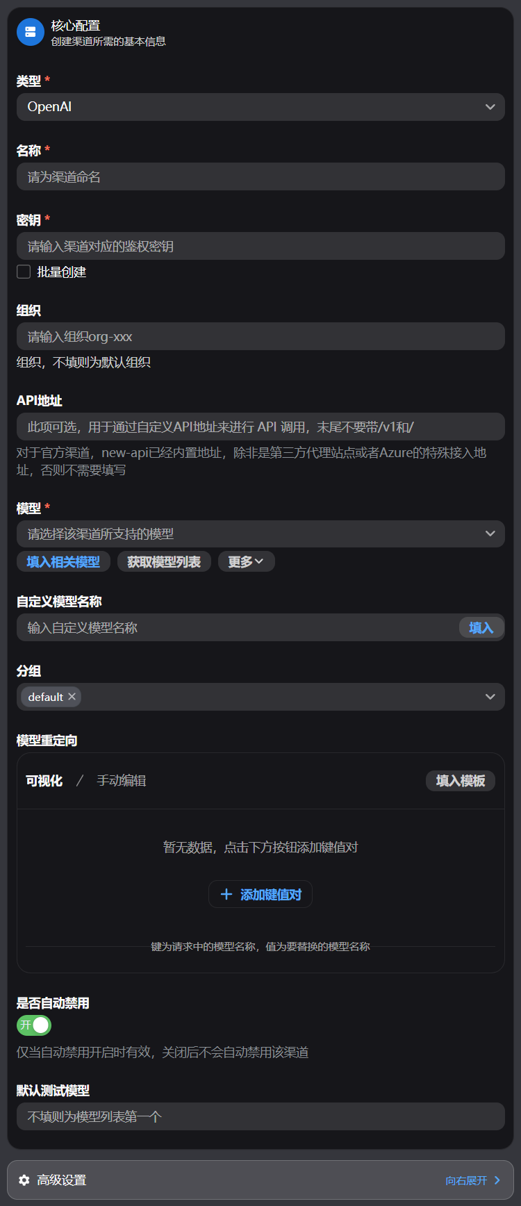 大模型聚合平台中转站源码：Go 与 React 构建的 API 网关 图片2