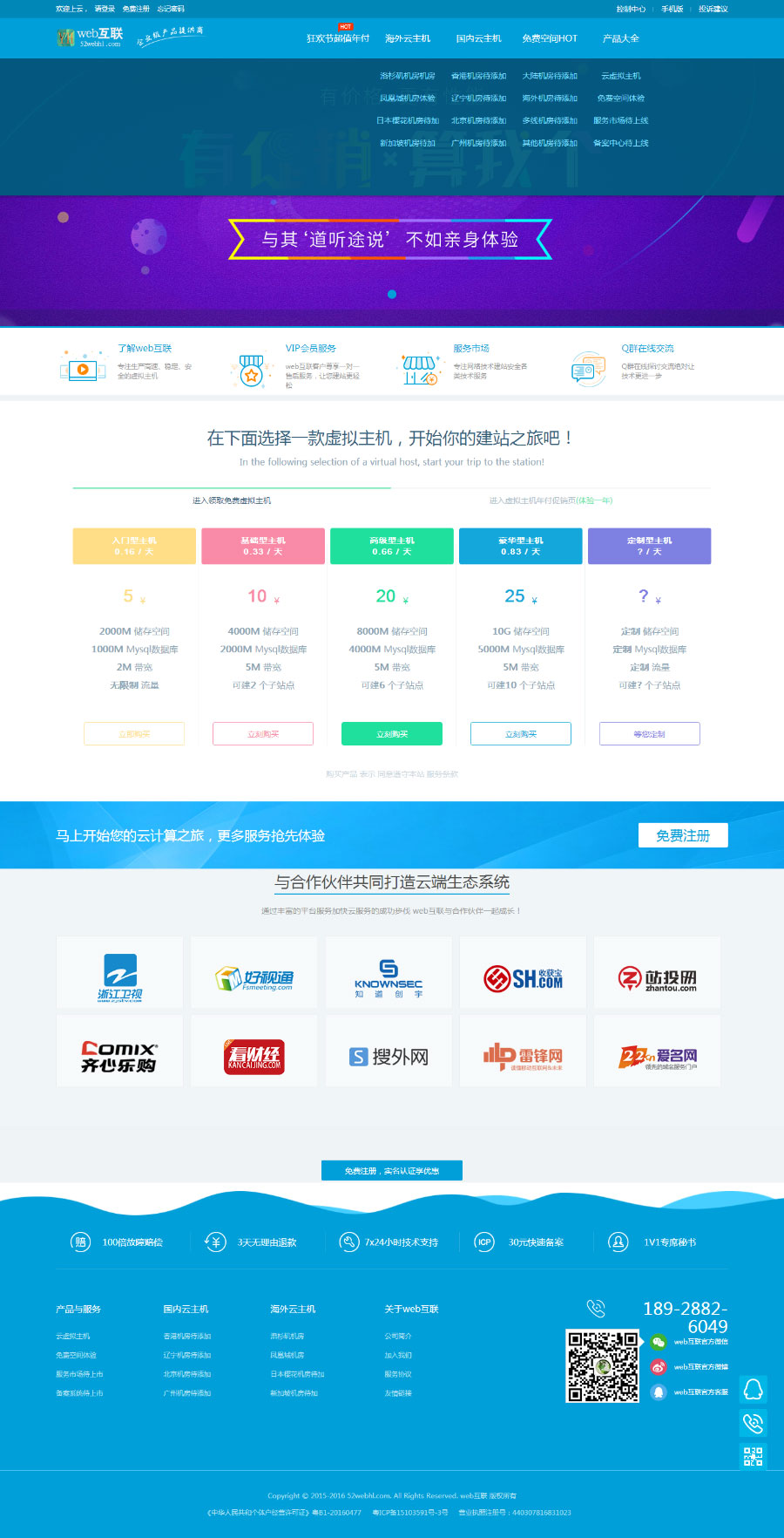 Kangle虚拟主机销售系统PHP源码：自动化开通与IDC运营