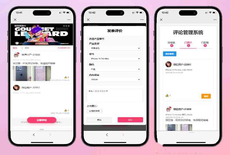 中奖秀晒图评论管理系统 PHP源码 图片1