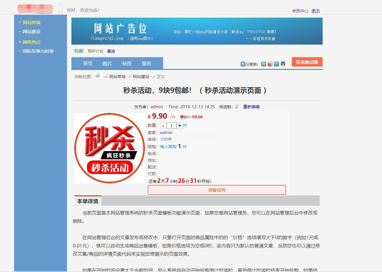仿天涯论坛系统PHP源码：PC与移动双端社区搭建方案 图片1