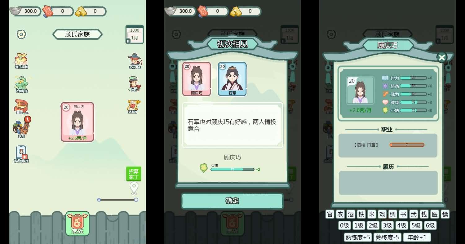 凡人逆袭记三网通H5仙侠游戏源码 PHP修真养成与GM后台 图片2