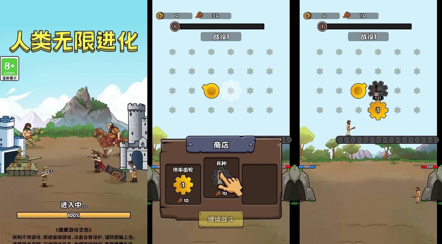 人类无限进化H5小游戏源码 三网模拟进化与Linux服务端