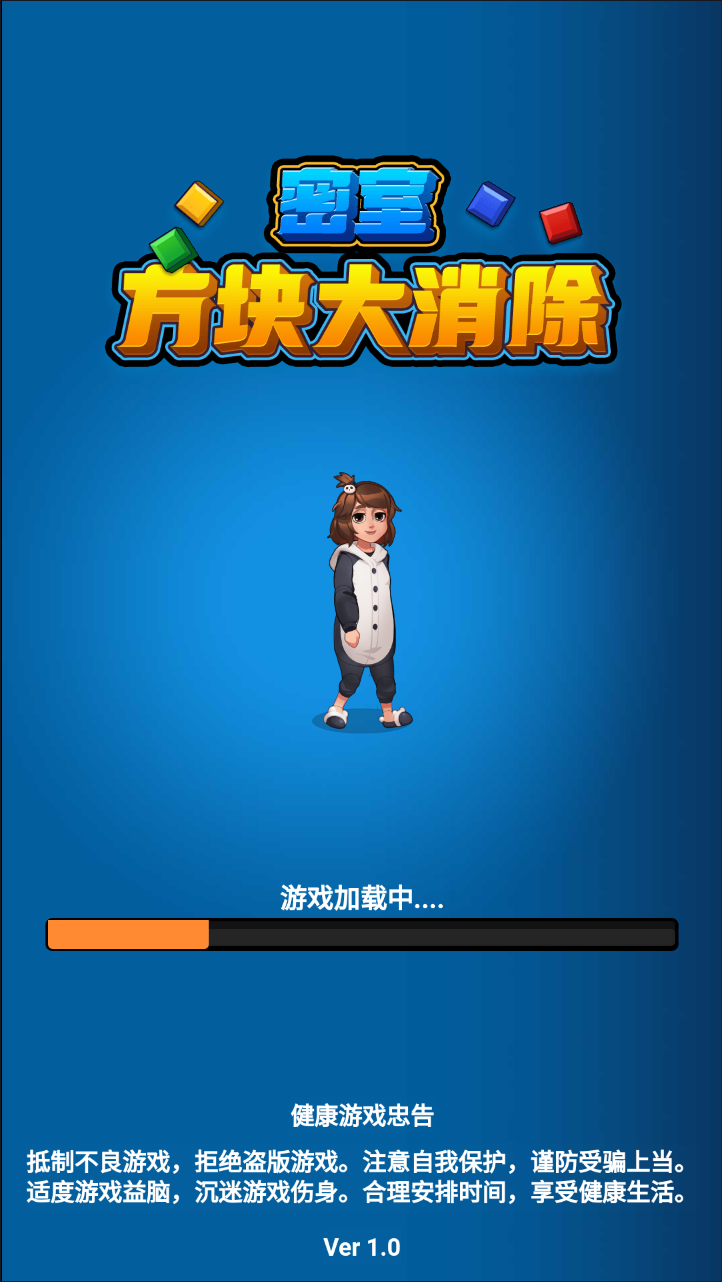 密室方块大消除H5益智游戏源码 支持双端部署与安卓客户端 图片1