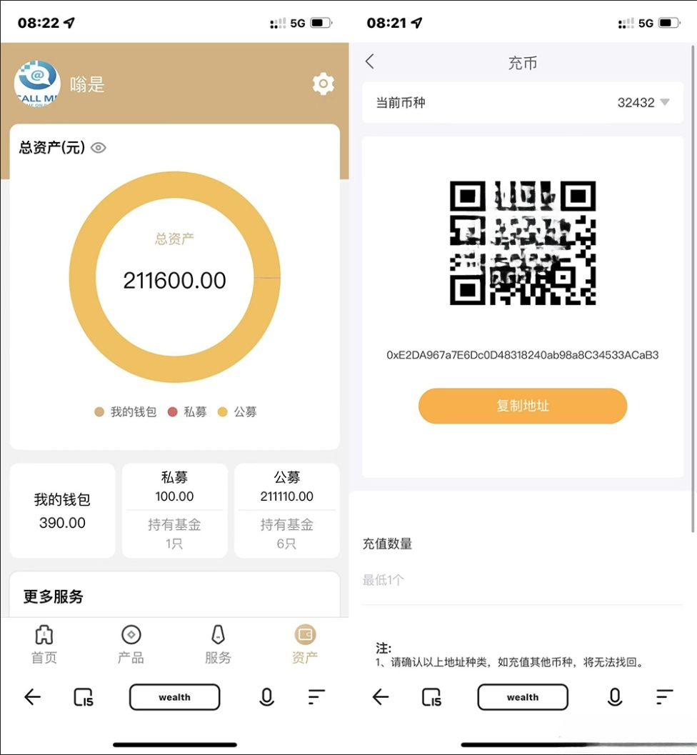 公募私募双支持PHP投资理财股票基金源码 图片1
