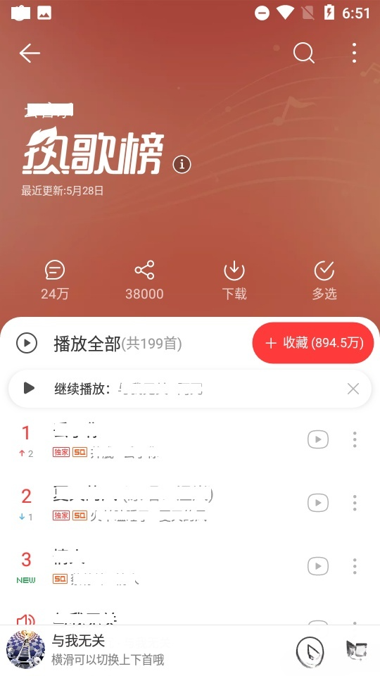 PHP音乐网站系统源码开发 图片1
