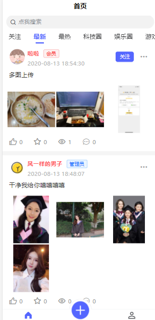 UniApp ThinkPHP 社区朋友圈源码 社交应用 图片1