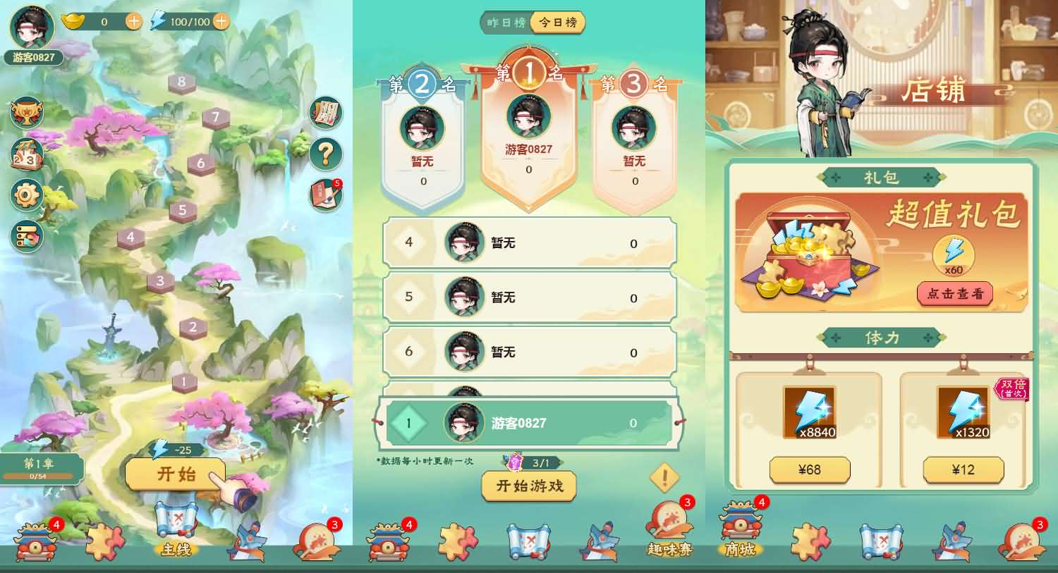 每天数独H5小游戏PHP源码 含每日挑战与积分排行