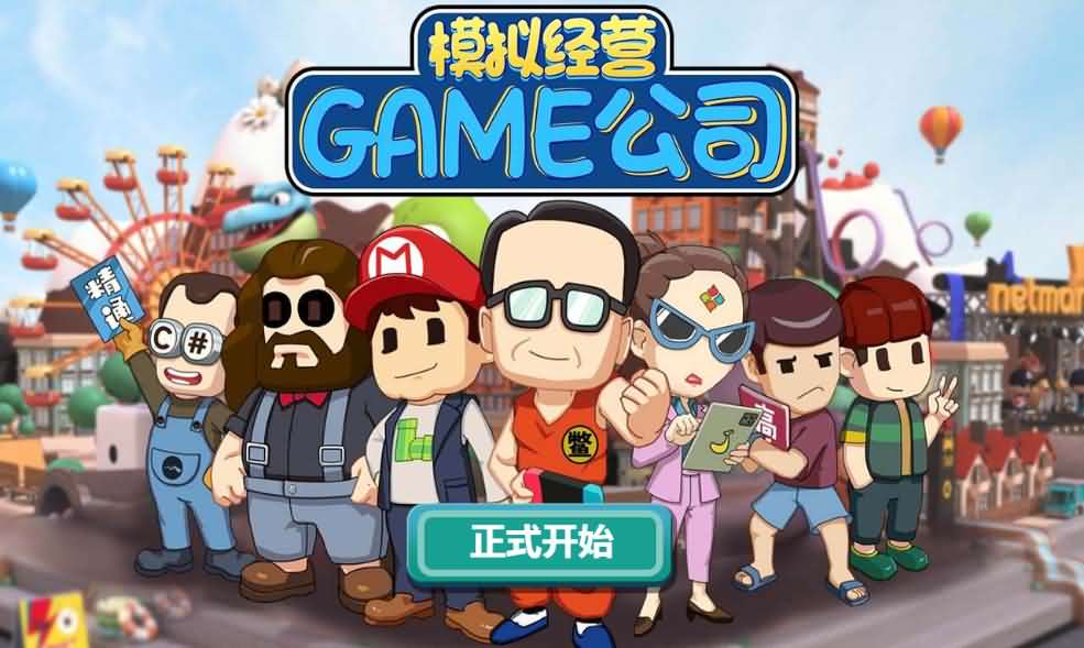 模拟游戏公司三网H5游戏源码 CentOS手工服务端