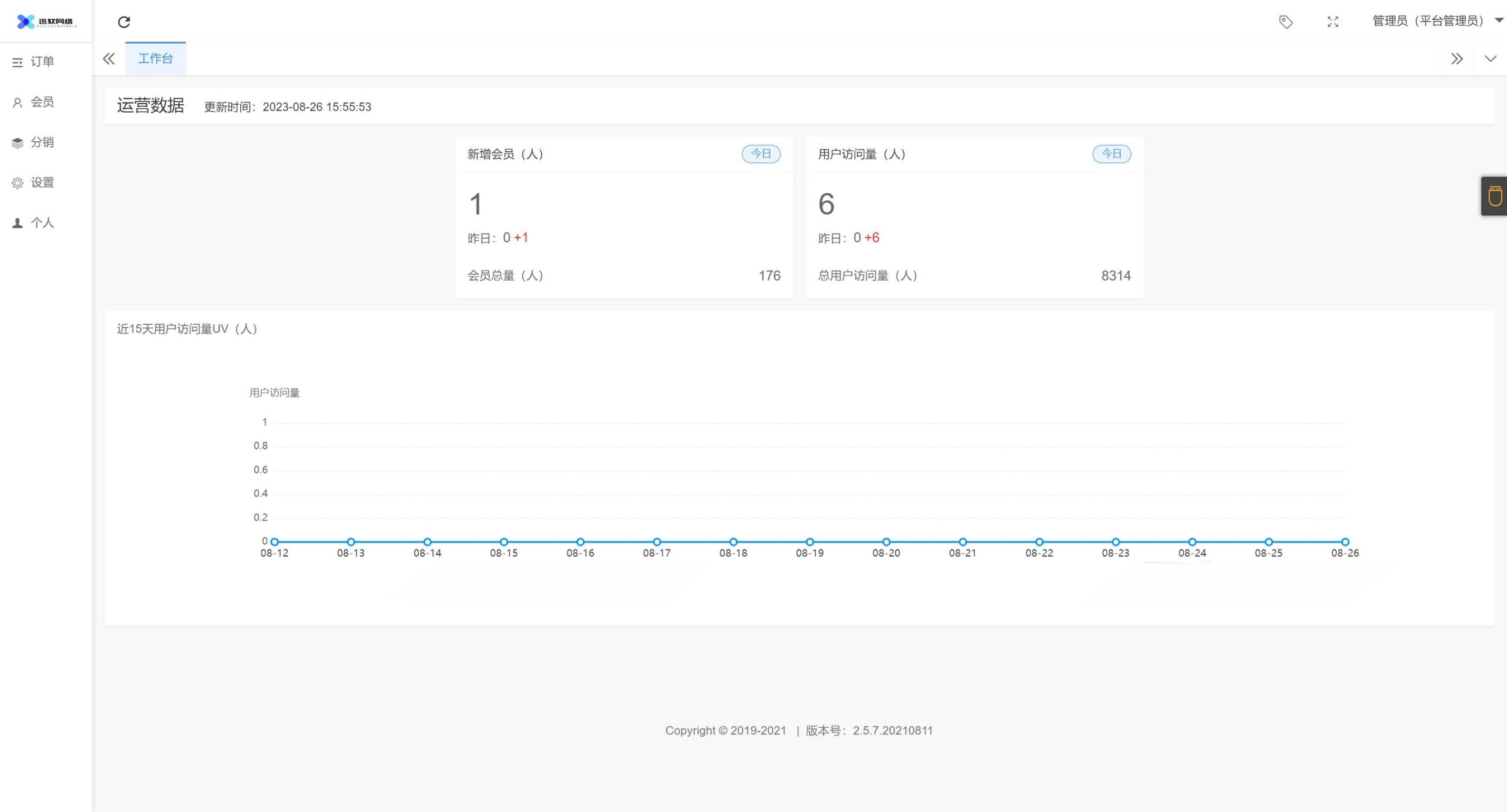新版三天情侣社交系统H5源码 PHP开发 图片3