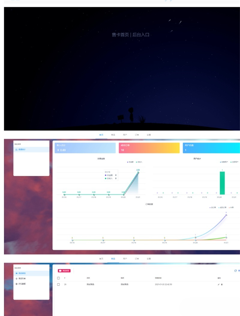 ThinkPHP6+Vue虚拟商品发卡平台源码 在线自动发卡系统 图片1