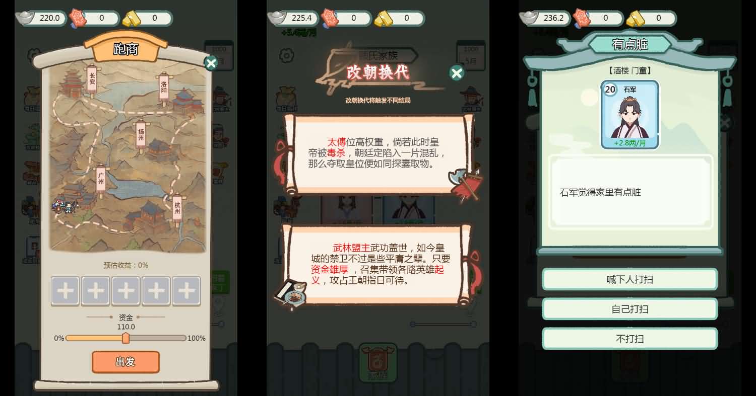 凡人逆袭记三网通H5仙侠游戏源码 PHP修真养成与GM后台 图片3