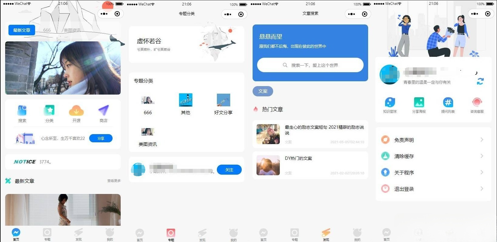 WordPress星宿V1.3.4小程序源码：PHP后台与双端内容同步方案 图片2