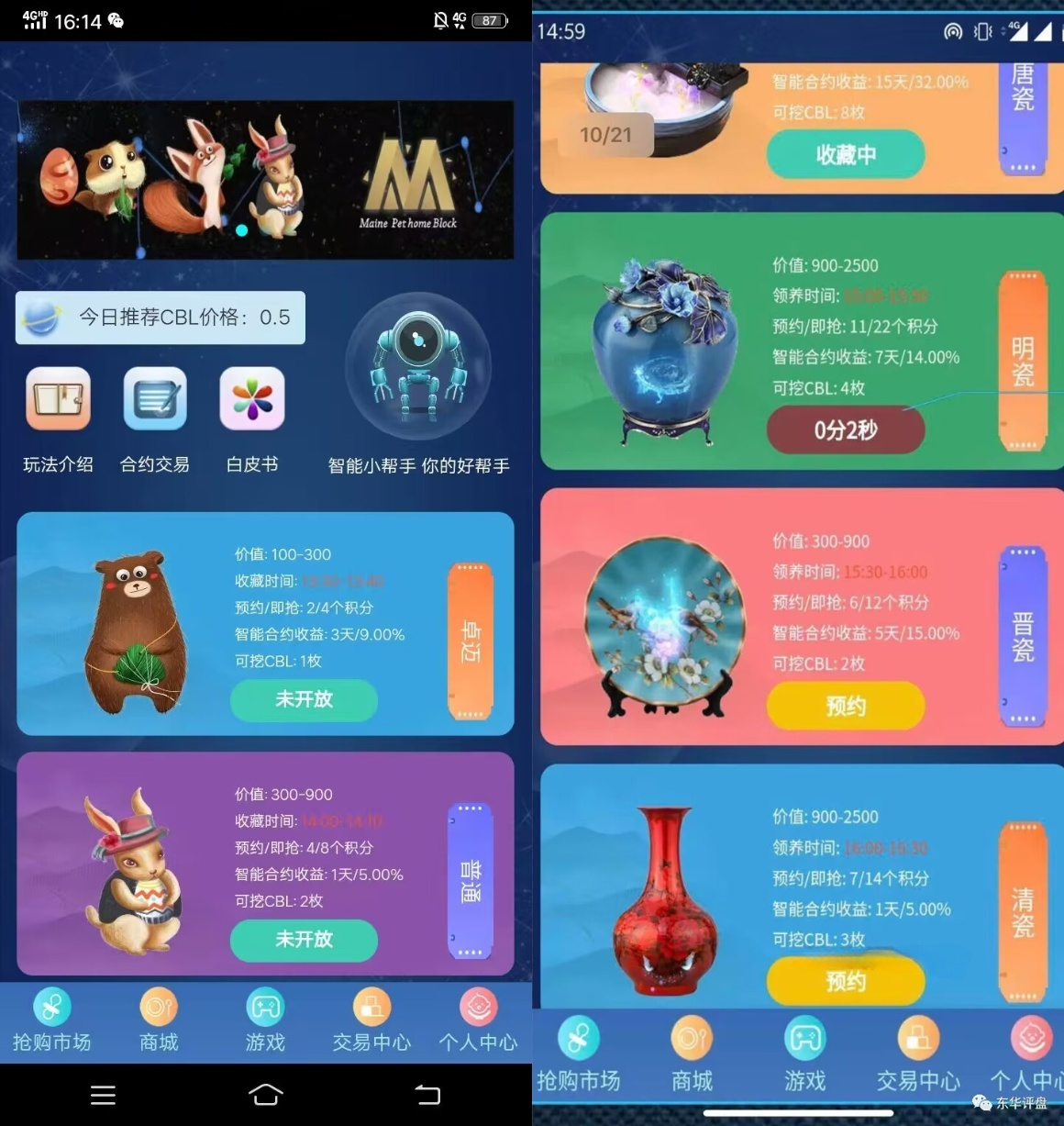 PHP区块链OTC交易系统源码 含挖矿商城分销拍卖