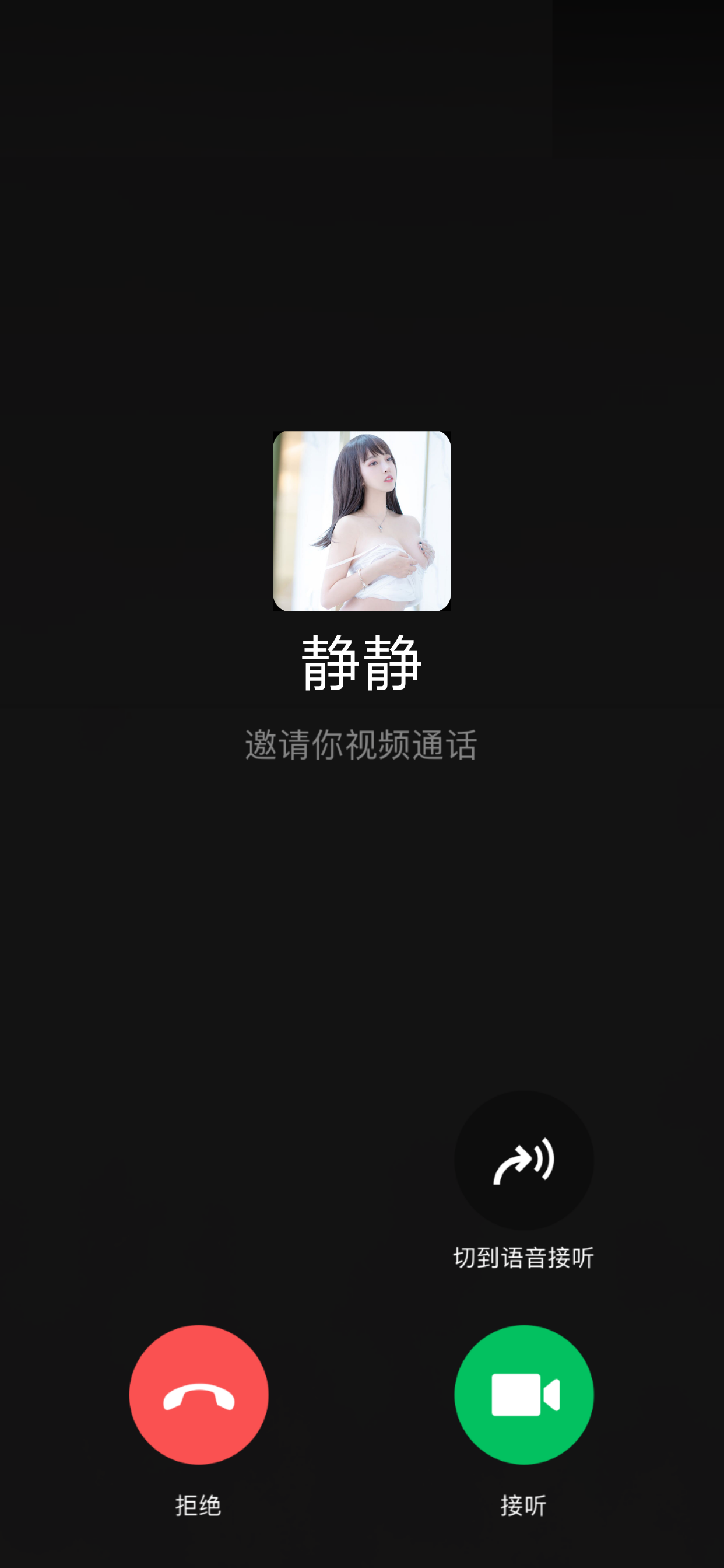 PHP恶搞好友模拟视频聊天网页源码 图片2