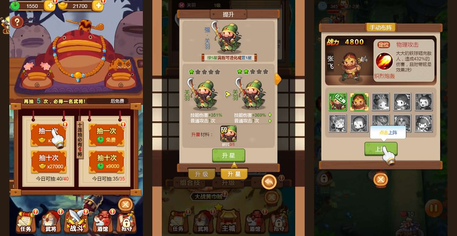三国守卫塔防H5游戏源码 武将养成与关卡挑战 图片5
