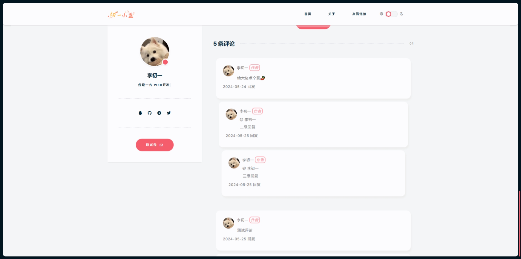 DearLicy小清新Typecho博客主题模板 图片4