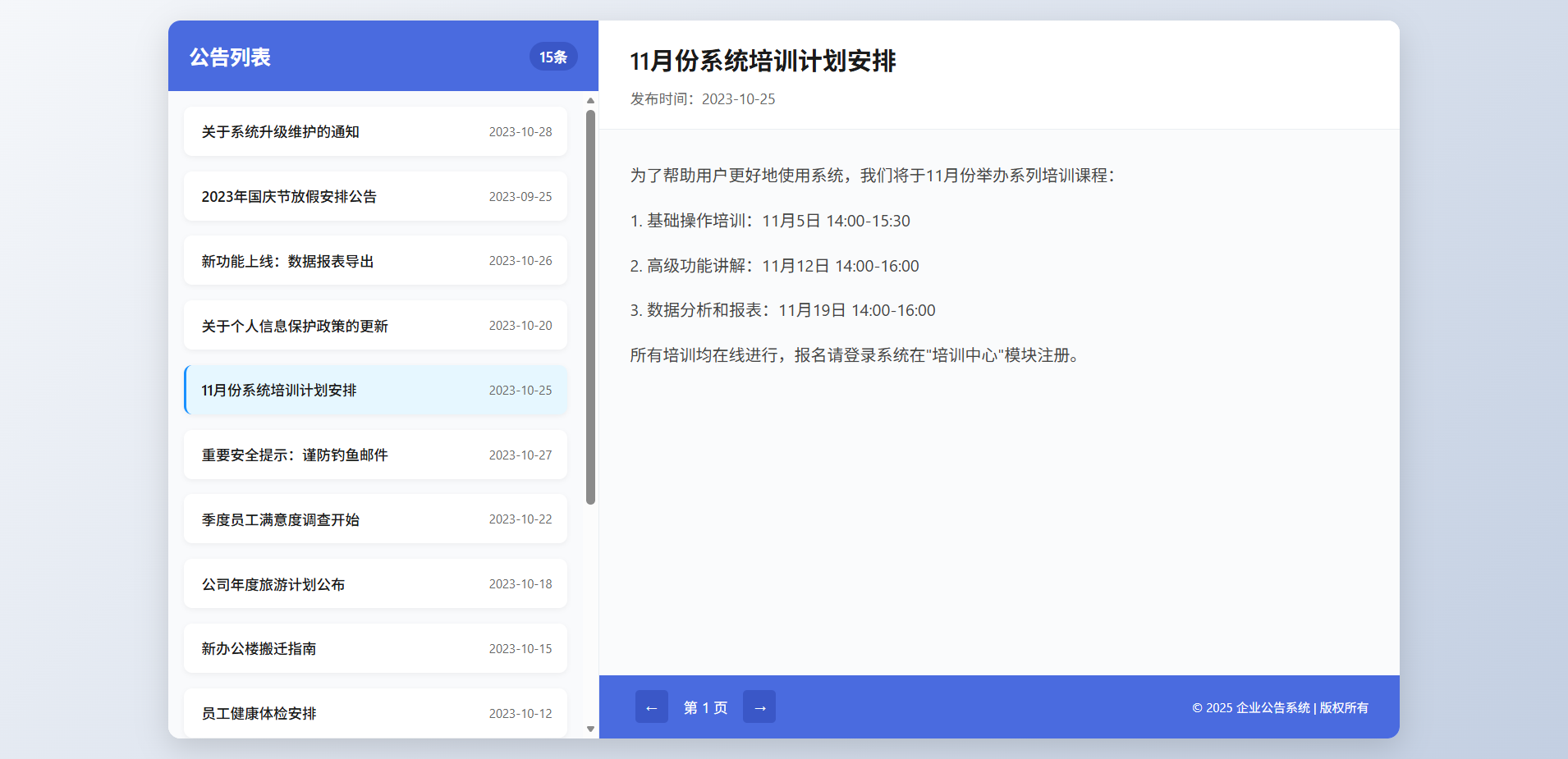PC与移动端适用的新UI网站维护通知公告HTML源码 图片1