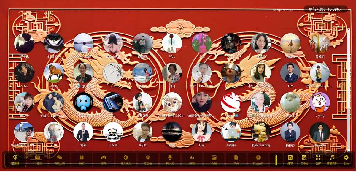大屏幕互动系统PHP源码：现场抽奖投票弹幕工具 图片5