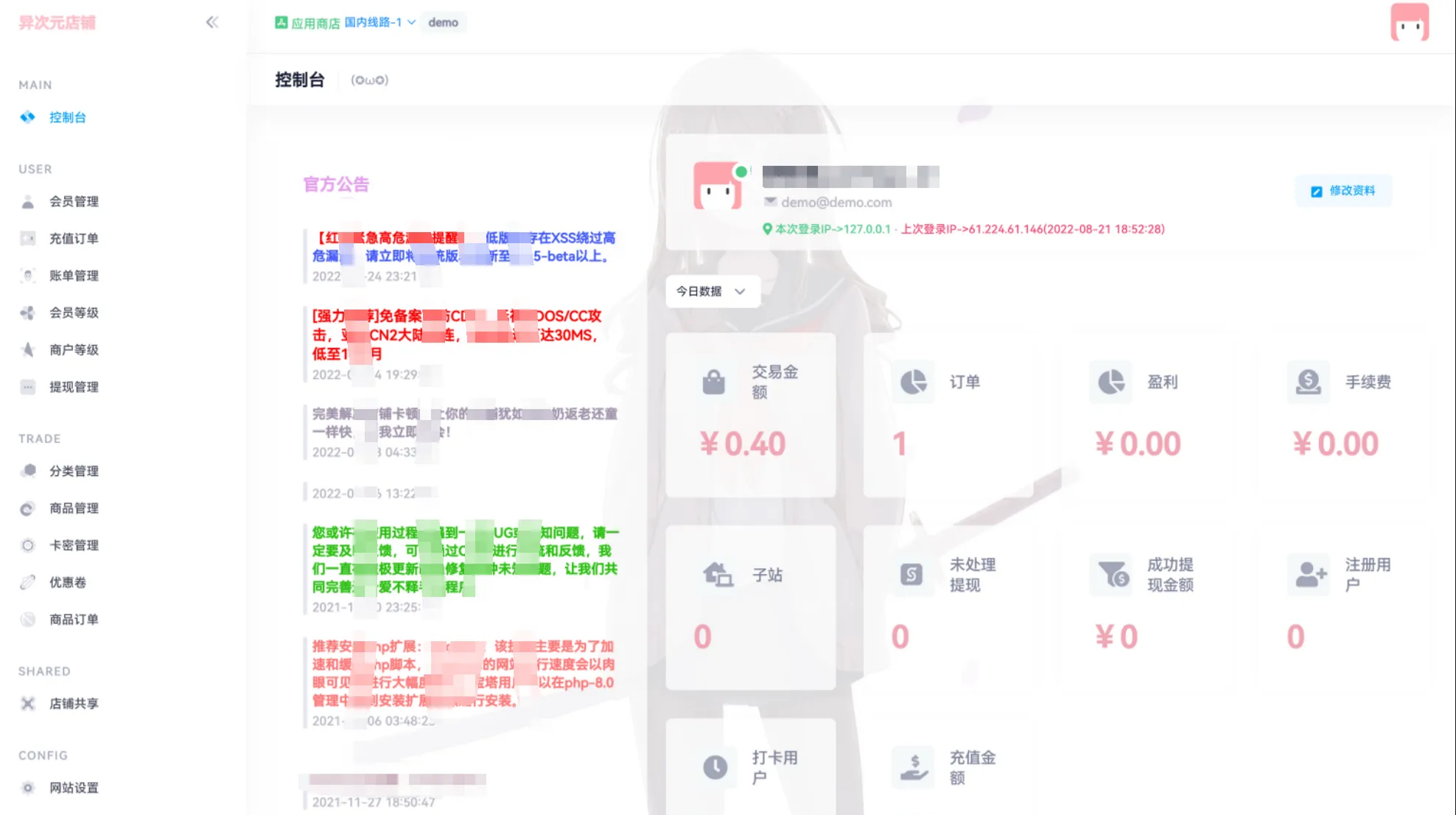 荔枝发卡V3.0二次元风格PHP开源发卡系统源码 图片2