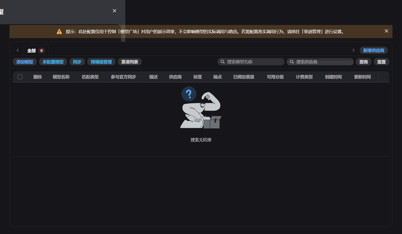 大模型聚合平台中转站源码：Go 与 React 构建的 API 网关 图片4