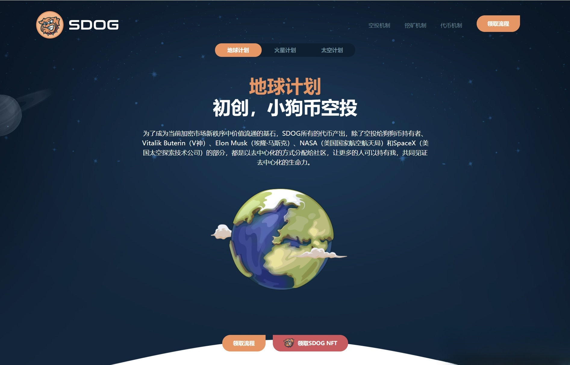 DaoU USDT空投授权管理系统PHP源码 图片1