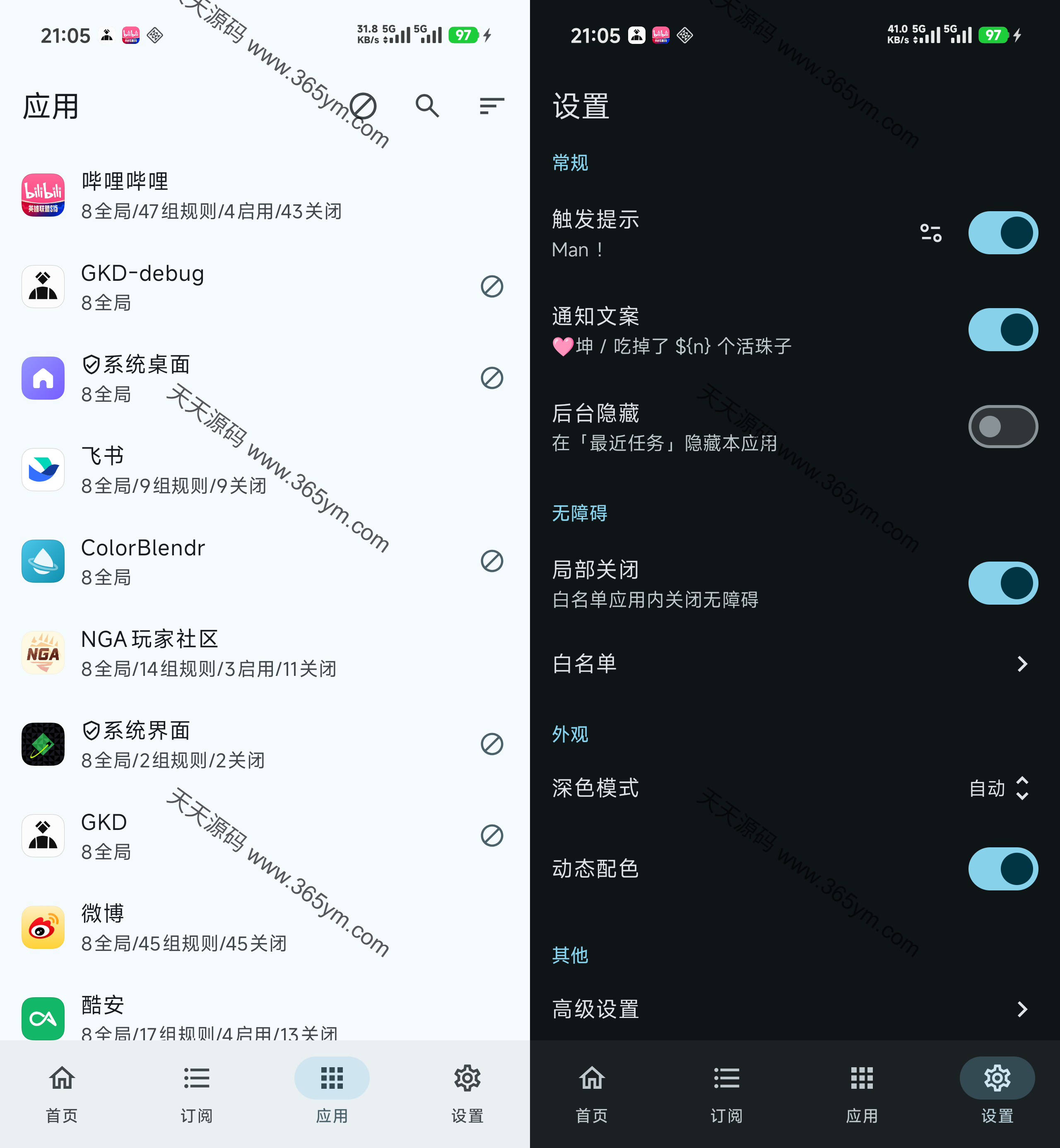 Android 无障碍广告自动跳过工具源码 图片2