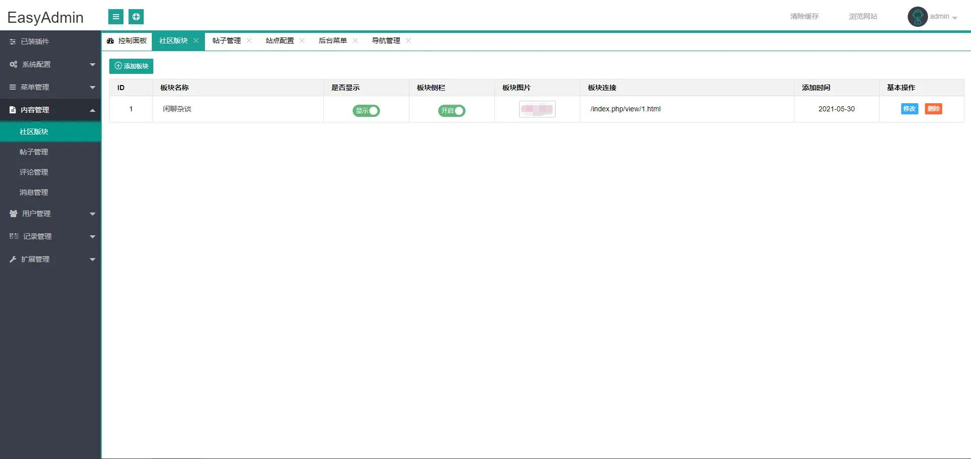 EasyAdmin 极简社区论坛 PHP源码 自适应手机端 图片1