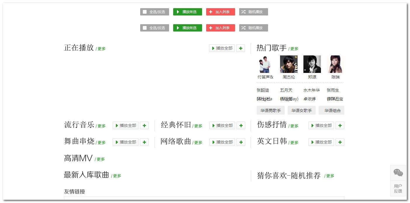 爱青檬CMS V4.0 PHP+MySQL音乐网站系统 图片1