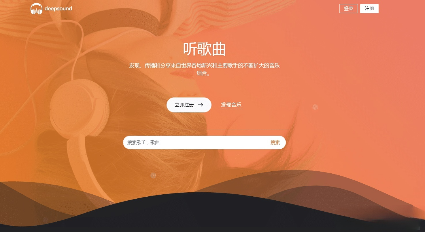 游牛音乐网PHP源码：自适应音乐分享平台搭建 图片1