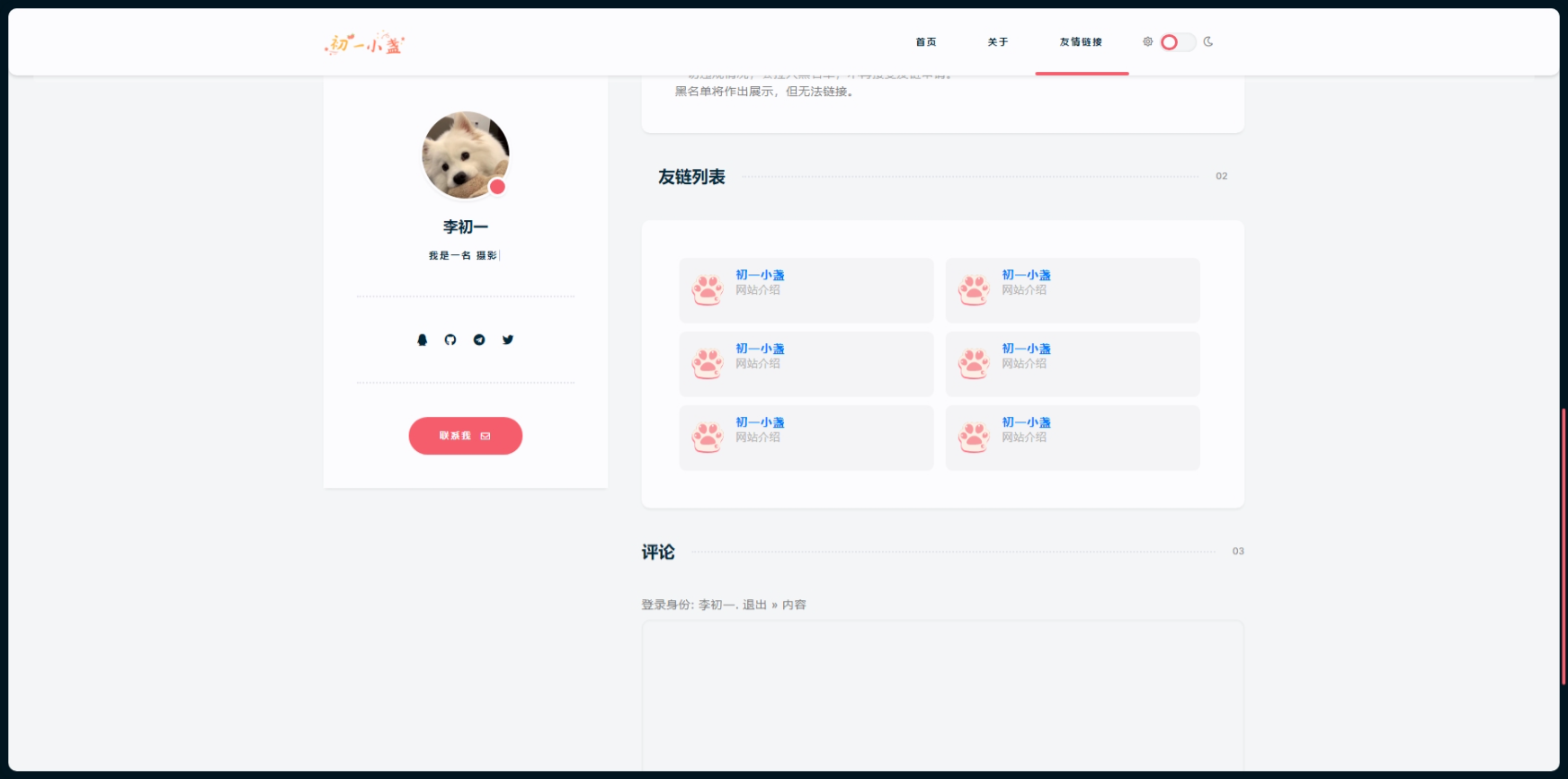 DearLicy小清新Typecho博客主题模板 图片3