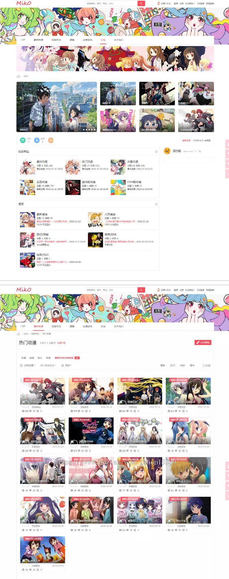 Miko 二次元动漫视频弹幕站 PHP 整站源码