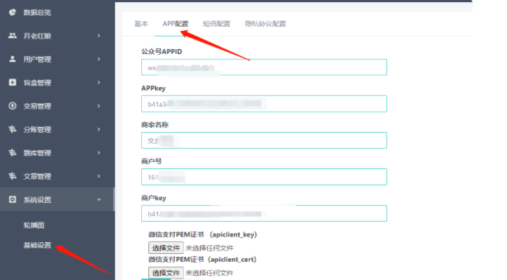 月老姻缘盲盒公众号源码4.0版：PHP社交互动系统 图片7