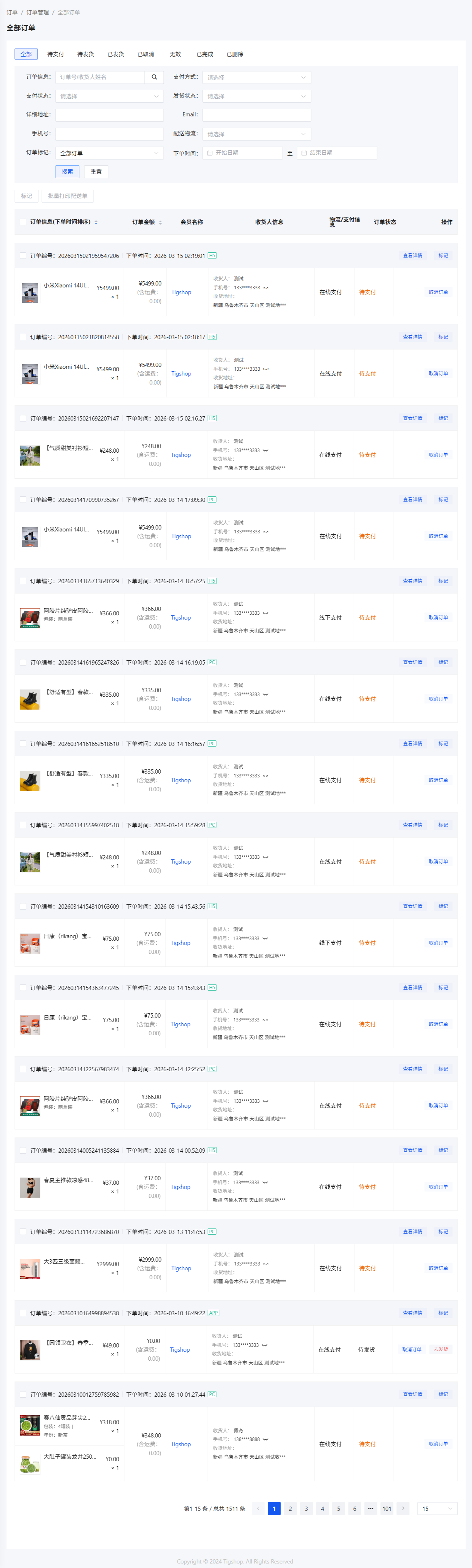 企业级商城系统源码 Java 与 PHP 双版本 图片4