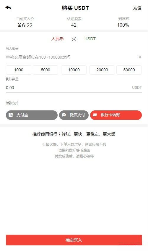 PHP+VUE区块链合约交易所源码 数字货币平台 图片1