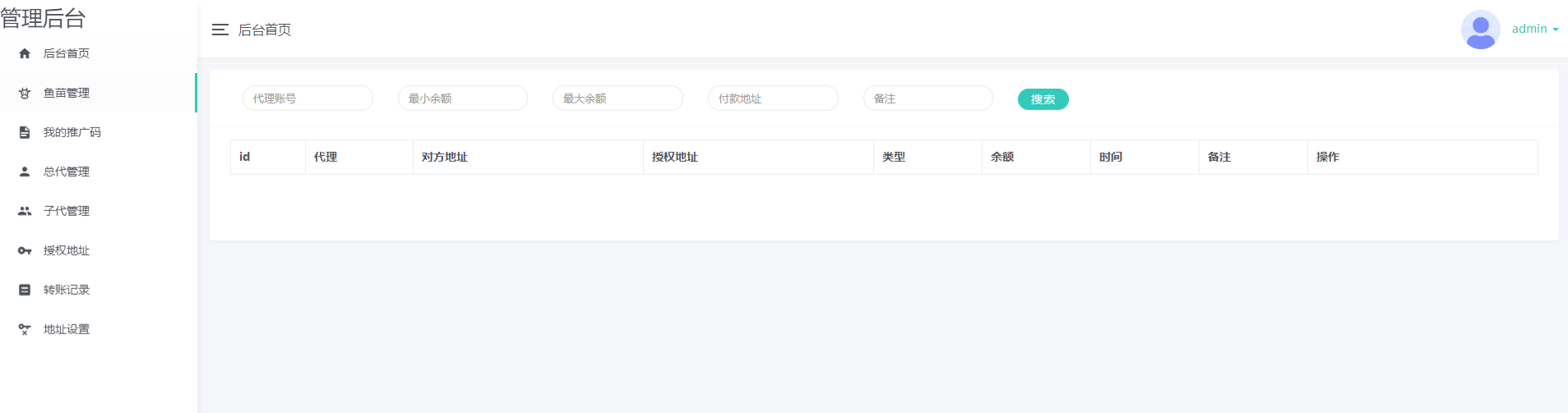 DaoU USDT空投授权管理系统PHP源码 图片3