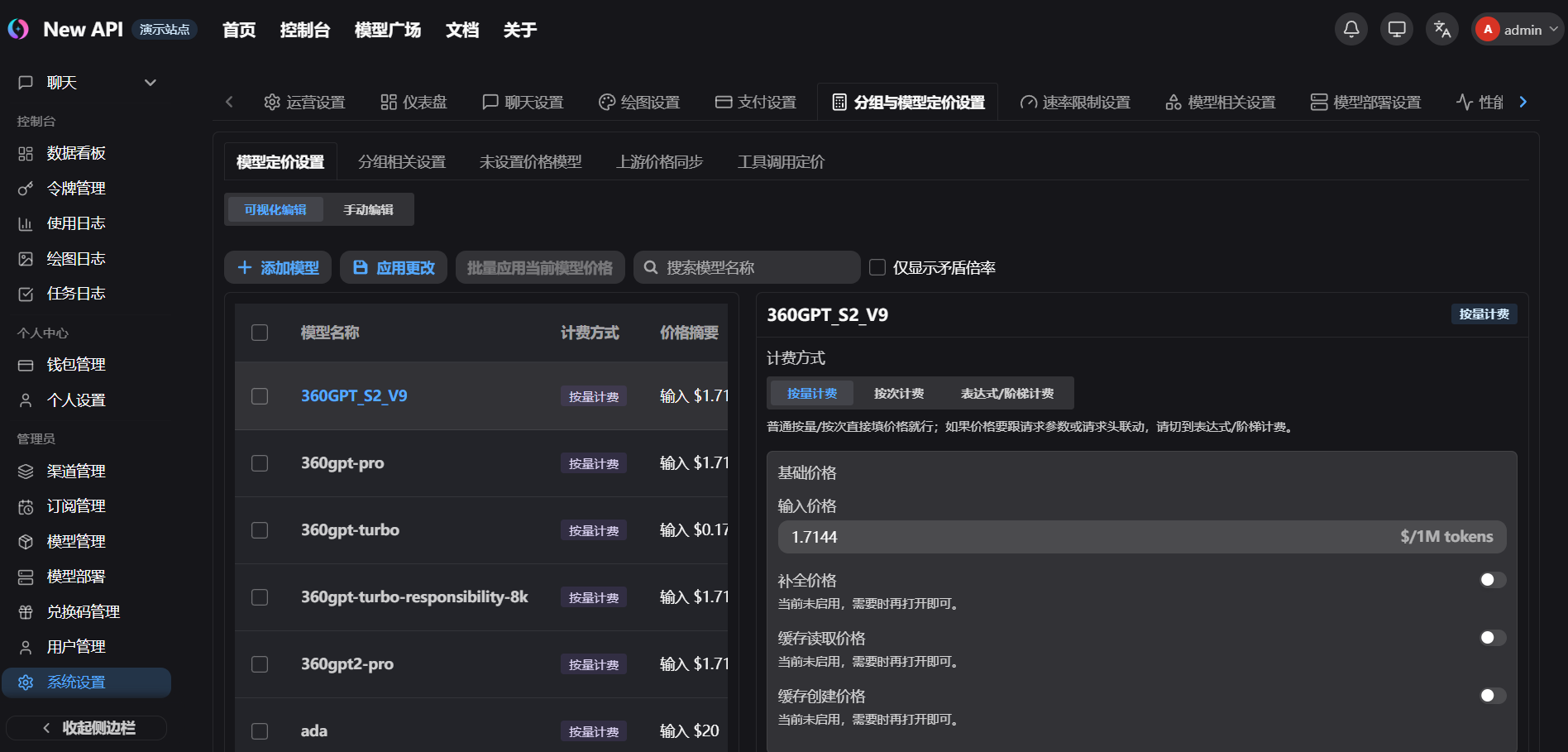 大模型聚合平台中转站源码：Go 与 React 构建的 API 网关 图片5
