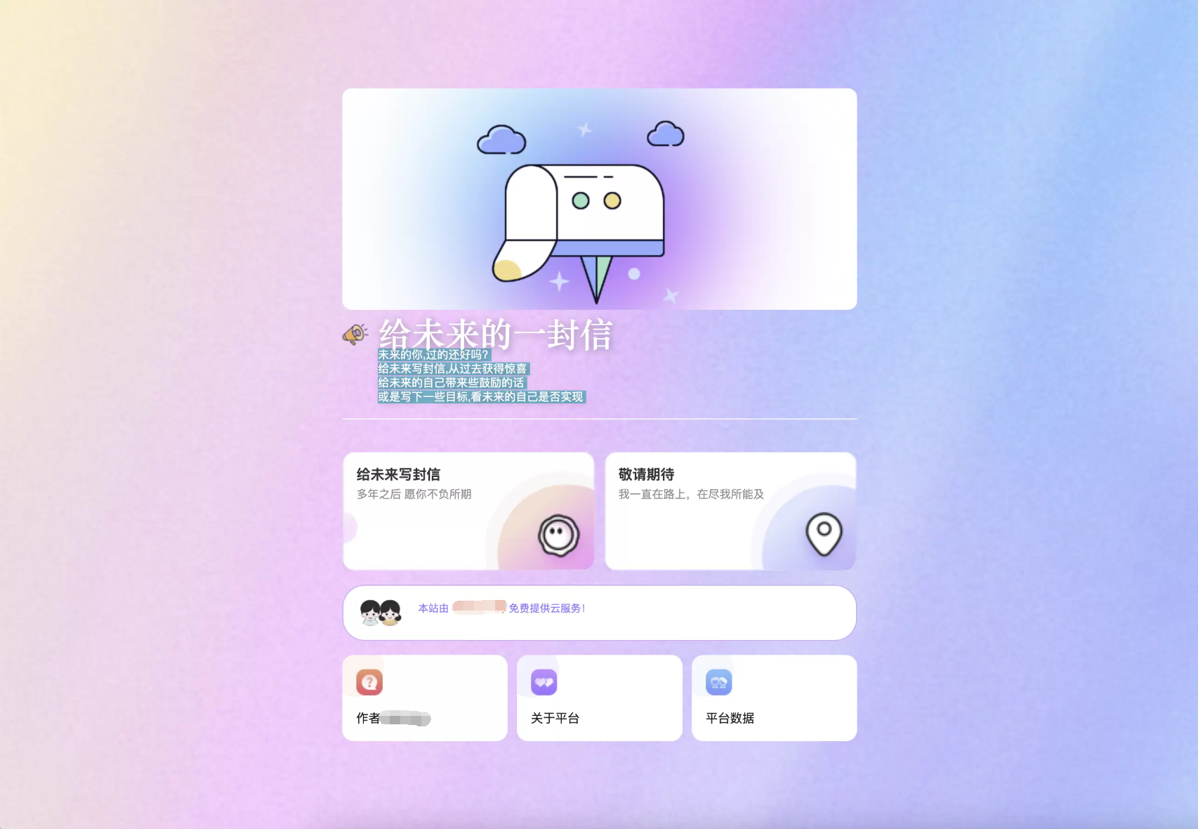 时光邮局系统 PHP 源码美化版:给未来写信的定时邮件平台