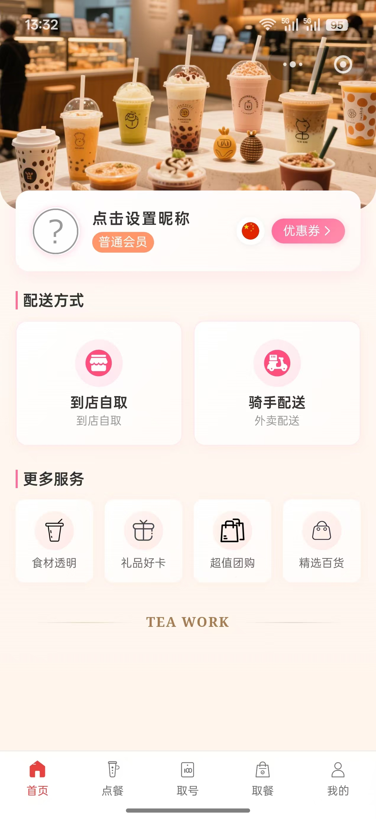微信餐饮点餐小程序 JavaScript 源码，含点餐外卖叫号支付 图片1