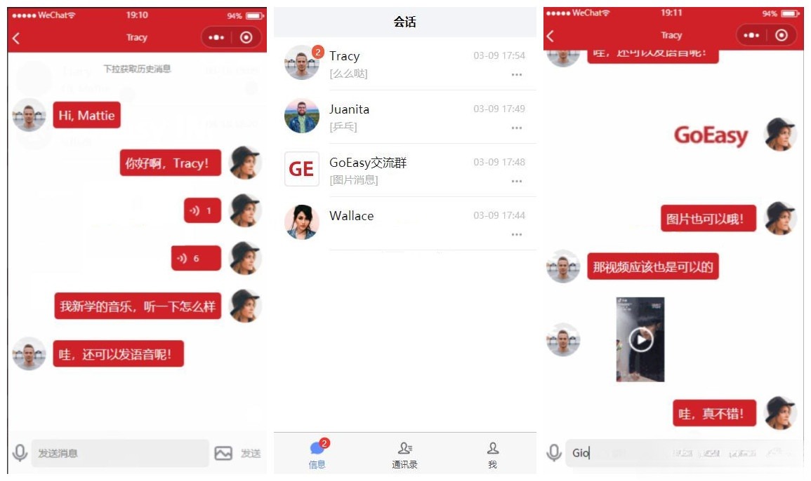 GoEasy WebSocket 小程序即时通信源码