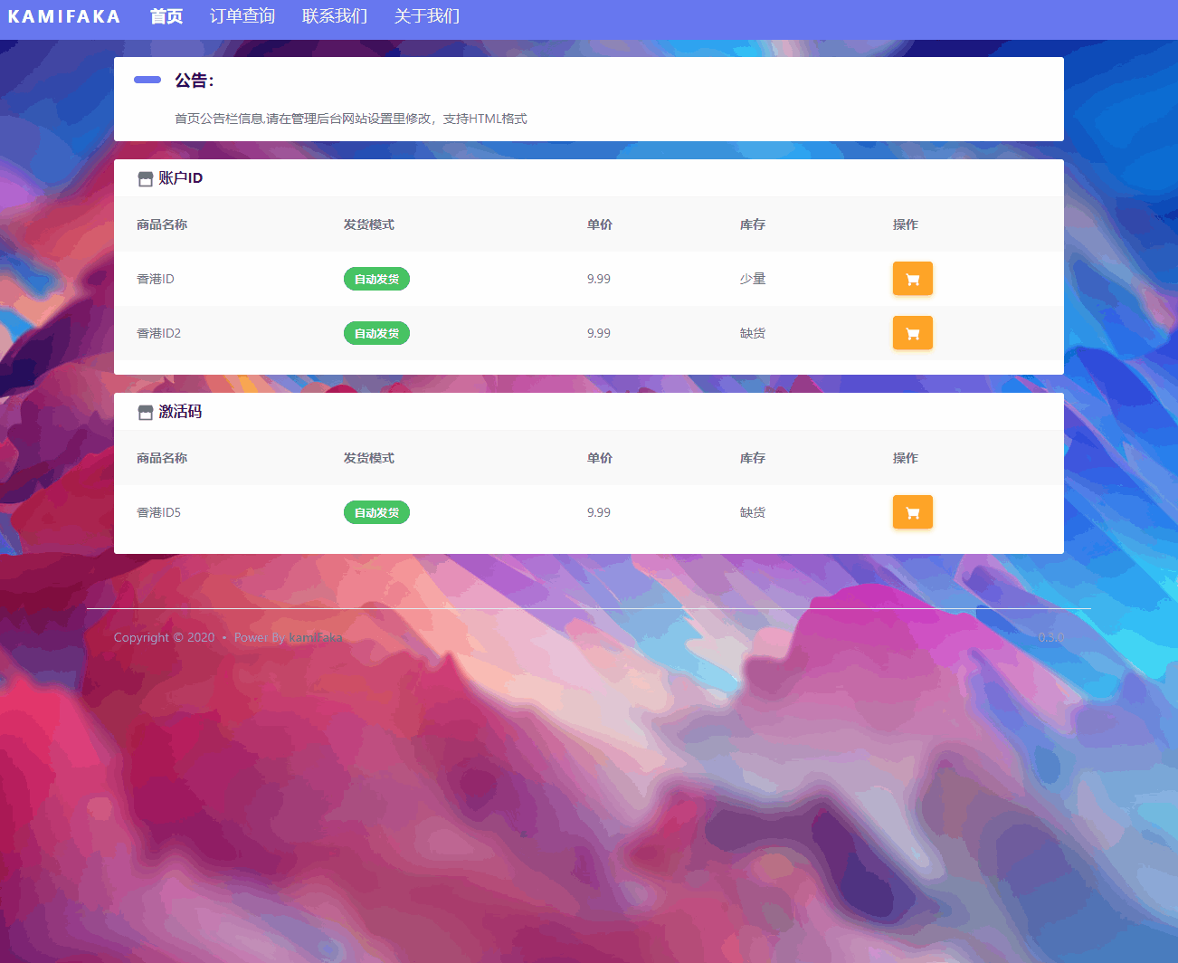 VUE3.0卡密发卡系统源码 虚拟商品与知识付费自动发货方案 图片1